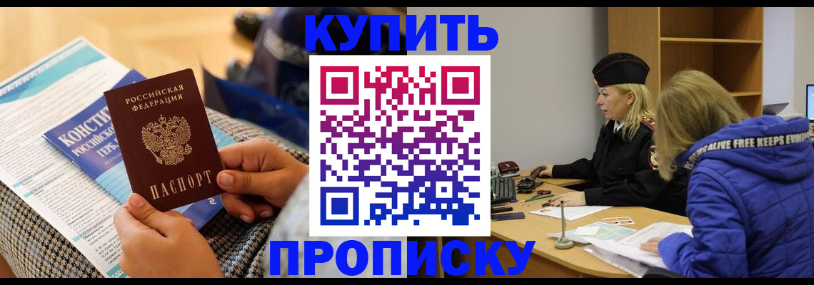временная регистрация законно в Черемхово