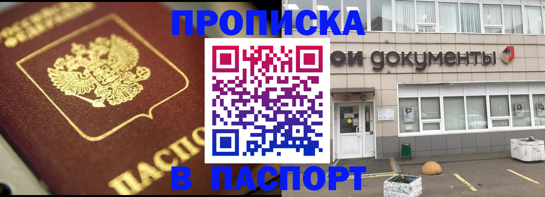 где прописаться в Черемхово